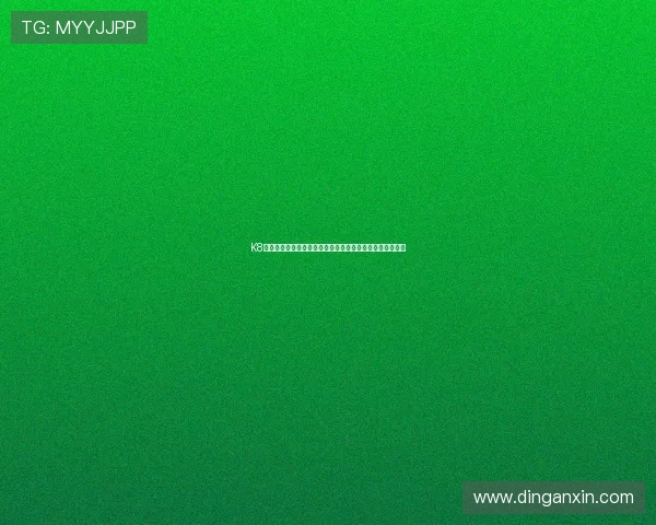 K8凯发国国际入口注册流程详解，快速开启您的线上娱乐之旅