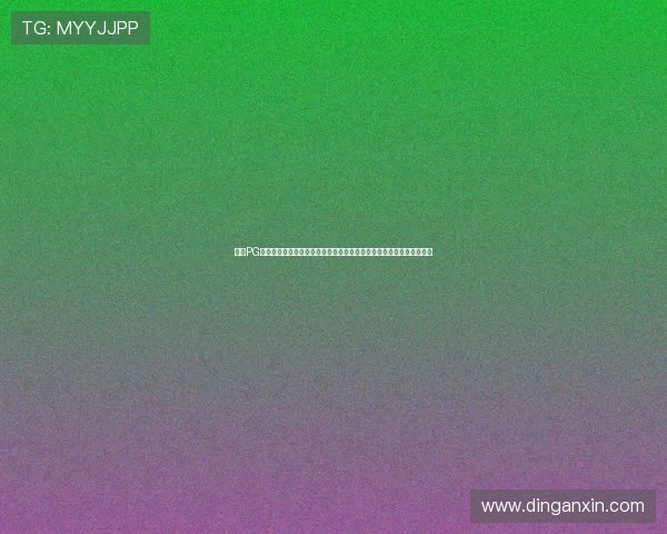 选择PG电子棋牌娱乐平台的理由，专业分析其优质服务和公平公正的游戏环境